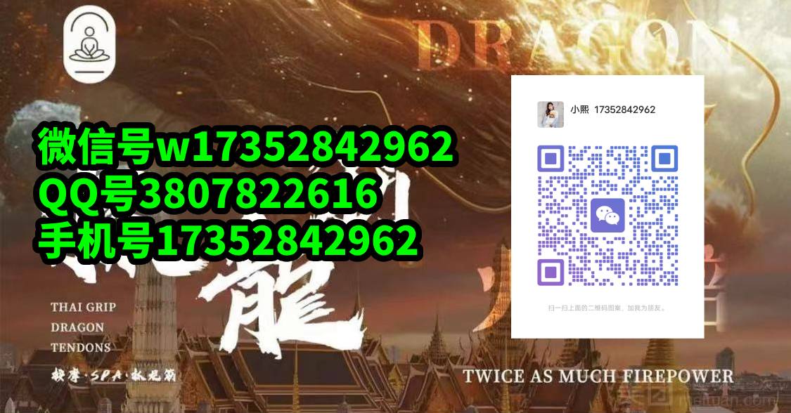 广州抓龙筋